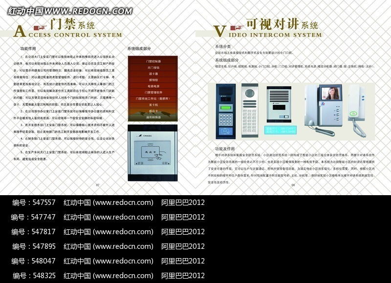 智能生活新體驗(yàn) 門禁可視對(duì)講系統(tǒng)，安全與便捷的完美結(jié)合