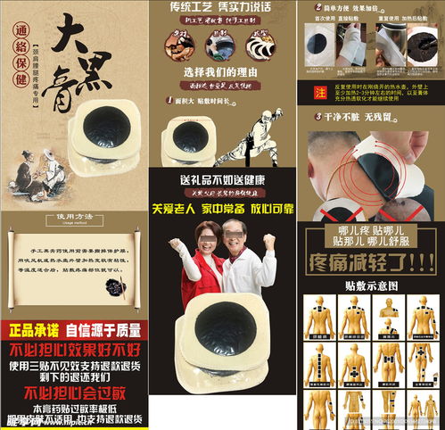 大黑膏產(chǎn)品詳情頁(yè)與淘寶廣告設(shè)計(jì)解析